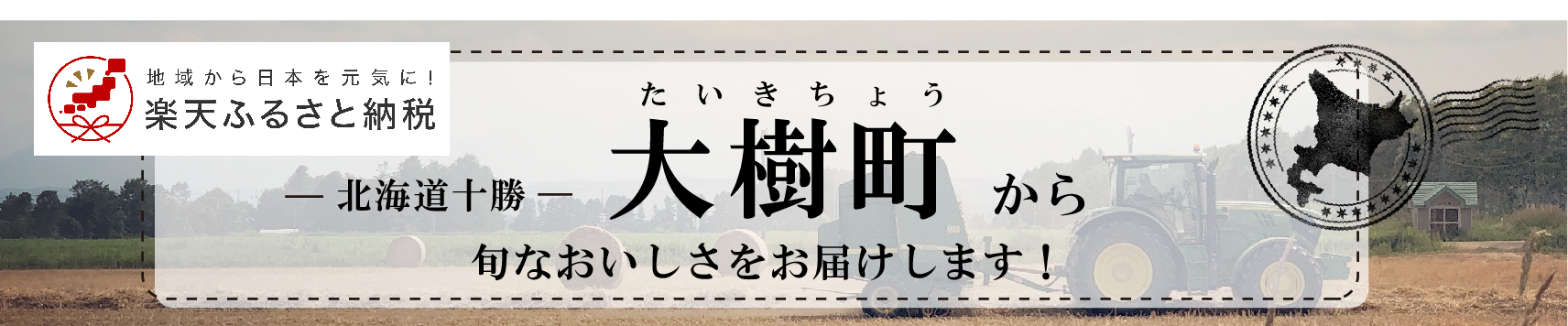 楽天市場】【ふるさと納税】大樹ロケットもなかとカウベルアイスセット（もなかアイス8個・アイス12個）｜酪農のまち北海道大樹町 : 北海道大樹町