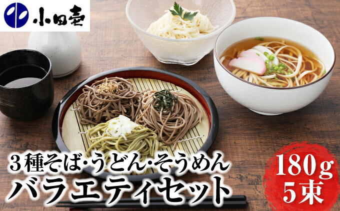 輝く高品質な ふるさと納税 北海道産そば3種 うどん そうめん 乾麺バラエティセット 麺類 うどん 乾麺 麺 そば セット 詰め合わせ 即納特典付き Prestomaalaus Fi