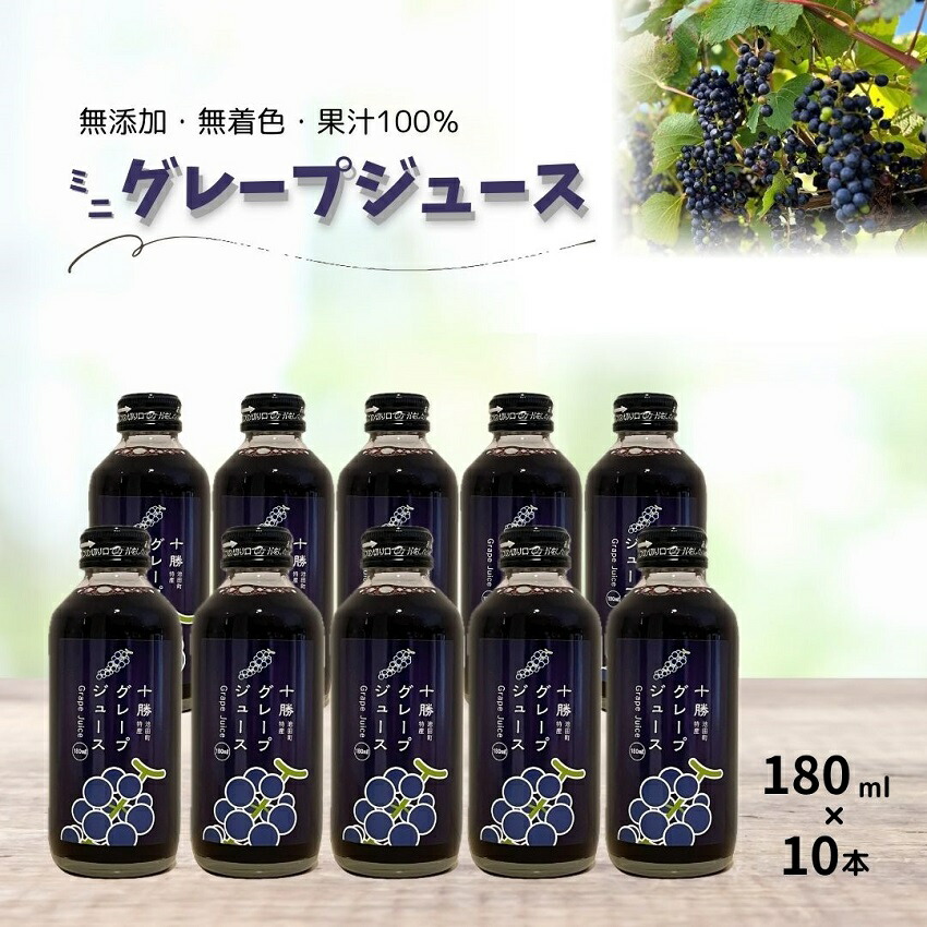 楽天市場】【ふるさと納税】昔ながらのぶどうジュース 6本 葡萄