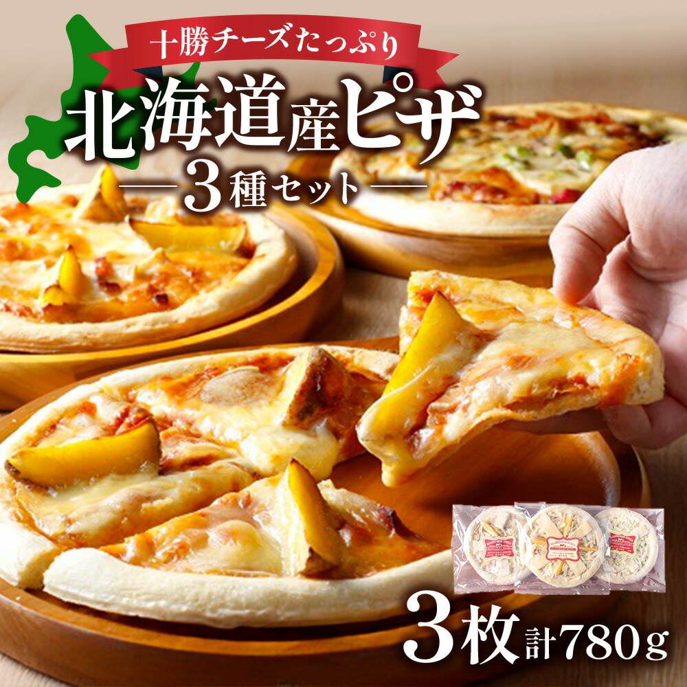 楽天市場】【ふるさと納税】口コミ4.89高評価 冷凍ピザ 260g×8枚 人気