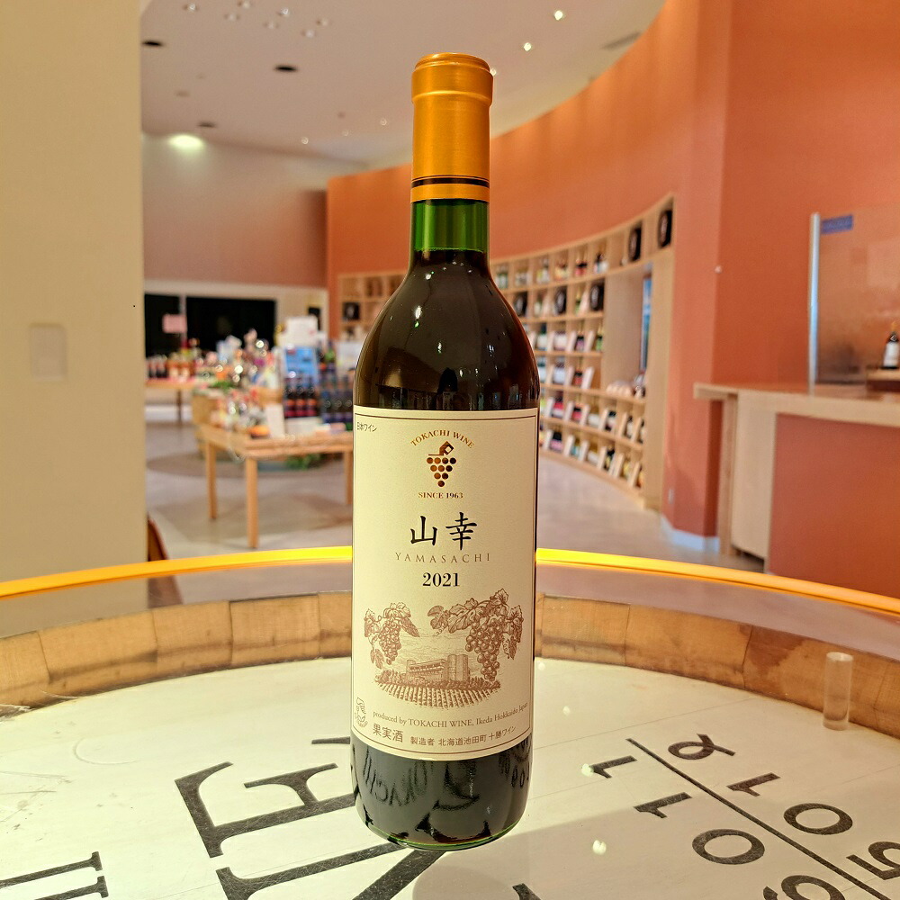 楽天市場】十勝ワイン 山幸 やまさち 赤 720ml ミディアムボディ