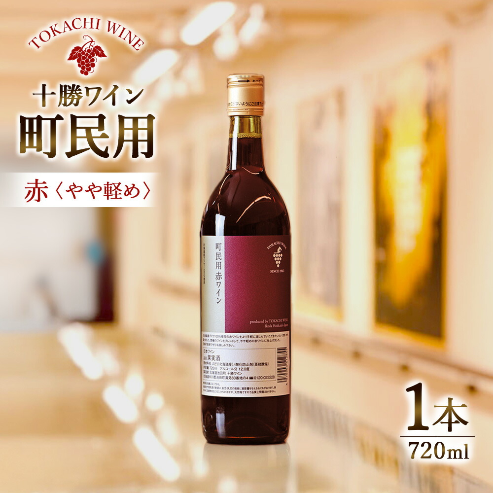 楽天市場】【ふるさと納税】 赤ワイン うたしない ワイン (ペンケ