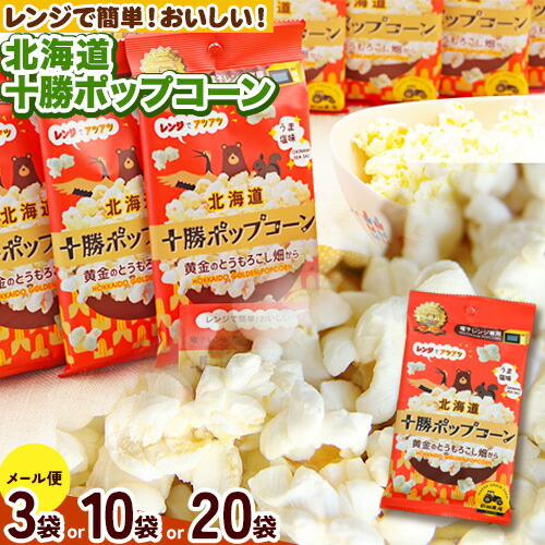 ポップコーン焼き塩味セット　10セット500人分 やおきん ポップコーン しお味 13g×20個 : ベイシア ヤフー