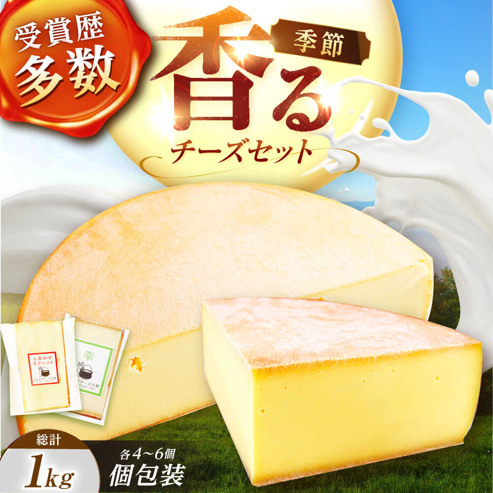 楽天市場】【ふるさと納税】＼TVで話題／ 北海道 チーズ ＆ ヨーグルト