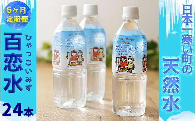 即発送可能 百恋水 ひゃっこいみず Mediquickfl Com