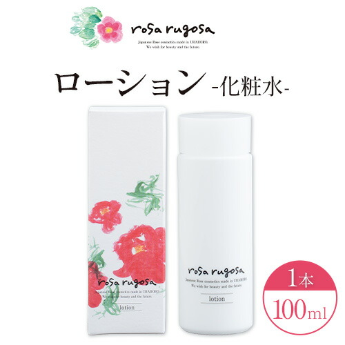 【ふるさと納税】ロサ・ルゴサ ローション(化粧水 100ml×1本)《30営業日以内に出荷予定(土日祝除く)》株式会社ciokay 北海道 浦幌町 美容 バラ ハマナス 保湿 化粧品