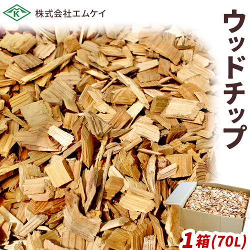【ふるさと納税】ウッドチップ 1箱（70L） 株式会社エムケイ《30日以内に出荷予定(土日祝除く)》北海道 浦幌町 森 香り ウッド キャンプ 焚火 添加物 防腐剤 ゼロ 十勝産 天然 針葉樹100% 除草
