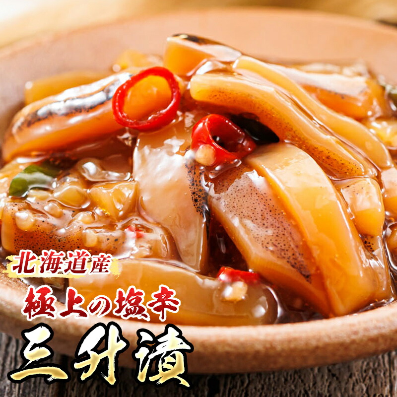 【ふるさと納税】三升漬【瓶】270g 極上の逸品｜【内容量 & 発送時期が選べる】すぐ 届く いか イカ おつまみ ご飯 北海道 釧路町 ワンストップ特例制度 オンライン 北海道 釧路町 釧路超 特産品 br02