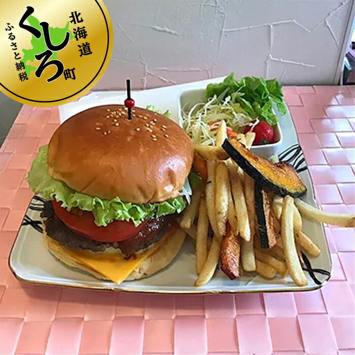 日本産 カフェ シュエット プレミアムハンバーガー 引換券 2枚 利用券 チケット 北海道 釧路町 注目ブランド Hazle Com