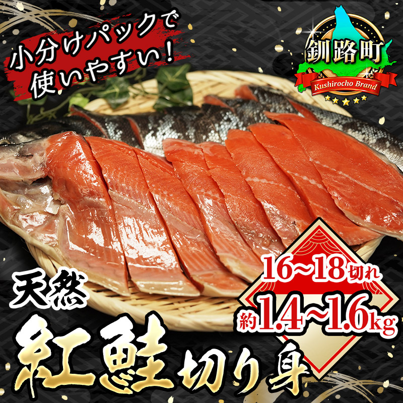 全商品オープニング価格 天然の紅鮭に塩をして切り身 半身と半身の１本 を小分けにしました 合計約1.4kg〜1.6kg fucoa.cl