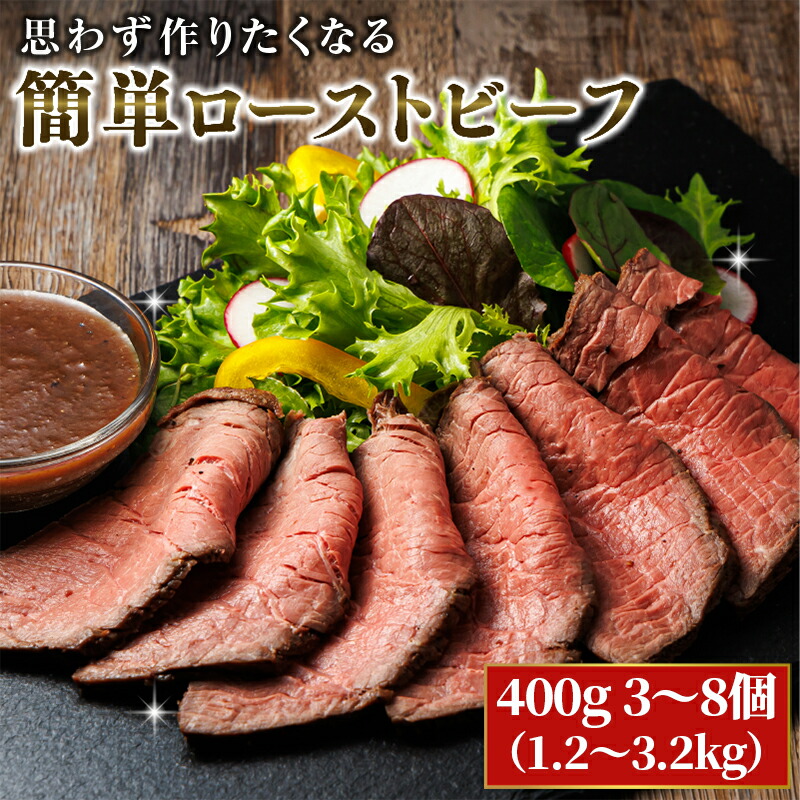 【ふるさと納税】思わず作りたくなる ローストビーフ 北海道産 牛肉 ブロック 赤身 簡単調理 国産 ギフト 贅沢 エスフーズ北海道 釧路町 内容量 発送時期 選べる エスフーズ北海道 釧路町 釧路超 特産品 br03