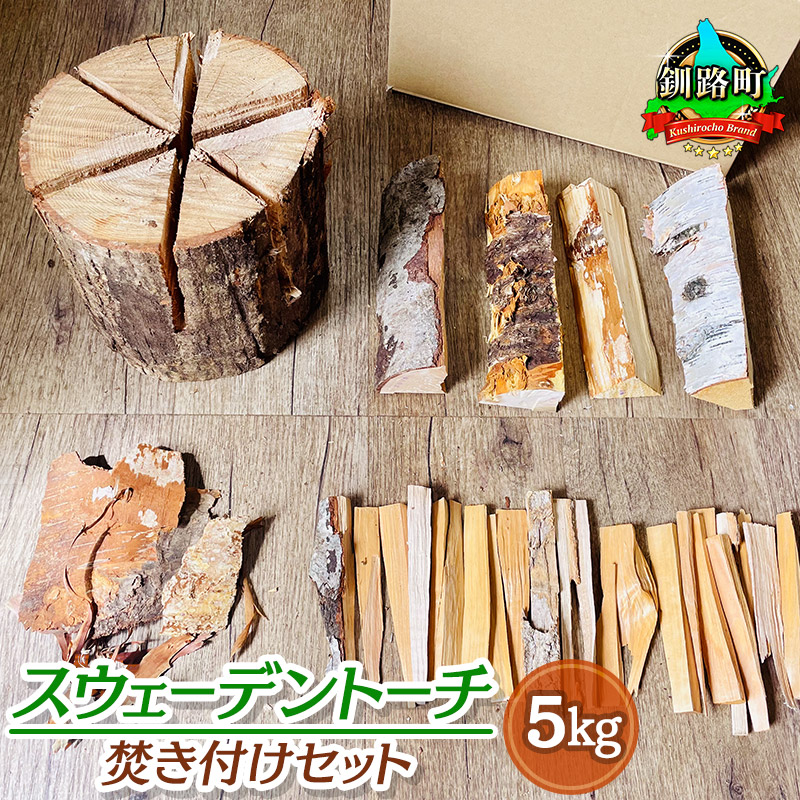 北海道釧路町 オススメ 定期便 特集！ バーベキュー・クッキング用品-スポーツ・アウトドア-アウトドア