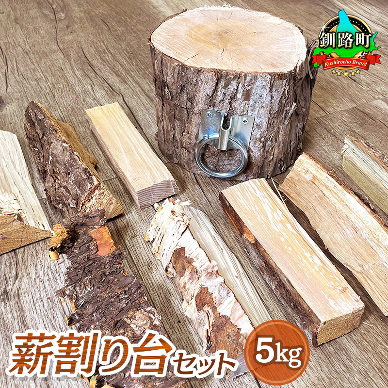天然楢の木で作成/枝の突起を活かして風変わり＾＾【ミニ薪割り台/インテリア台】 楽天市場】森のミニ薪割り台 樫の木 ハンドル付き 小さい 薪割台