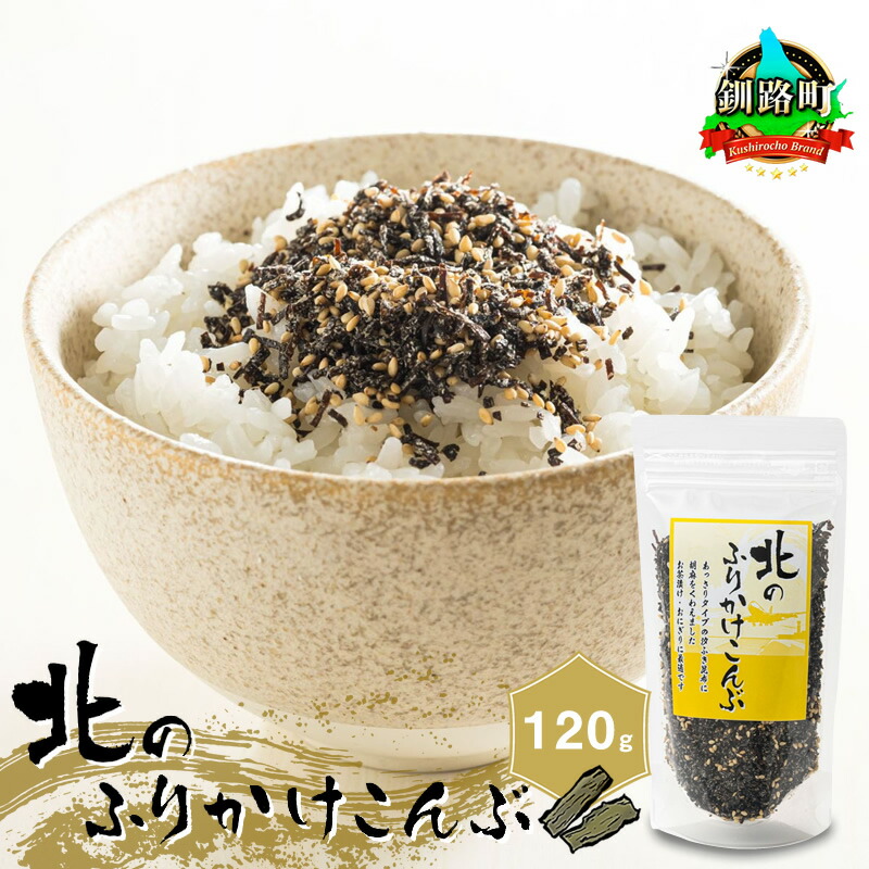 昆布