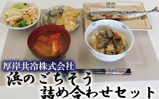 ふるさと納税 浜の嘉肴 詰め合わせひとそろい とと軟体動物 サンマ さんま 牡蠣 柿 沸騰させるカキ カニ 花咲ガニ たらば蟹 タラバガニ セット 詰め合わせ Juanmarianaveja Com