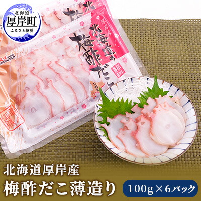 楽天市場】【ふるさと納税】北海道 厚岸産 極太 ボイルたこ足 2 楽天市場】【ふるさと納税】北海道 厚岸産 極太 ボイルたこ足 2