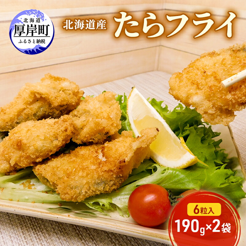 楽天市場】【ふるさと納税】業務用! 北海道産サクサクプリプリ 楽天市場】【ふるさと納税】業務用! 北海道産サクサクプリプリ