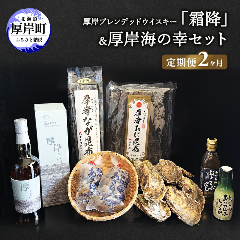 楽天市場】【ふるさと納税】厚岸シングルブレンデッド 楽天市場】【ふるさと納税】厚岸シングルブレンデッド