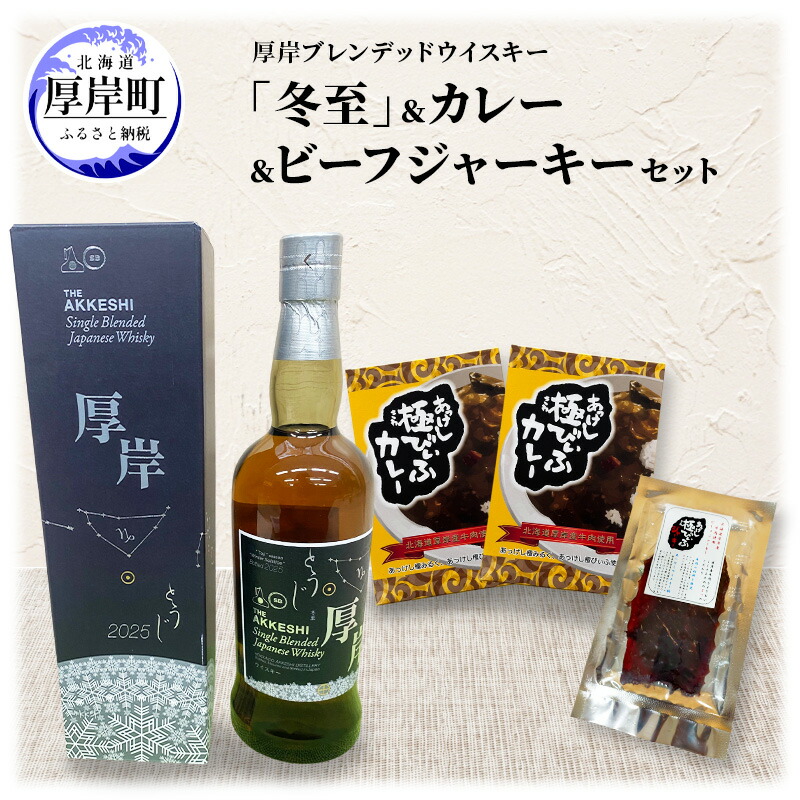 楽天市場】【ふるさと納税】厚岸シングルブレンデッド 楽天市場】【ふるさと納税】厚岸シングルブレンデッド