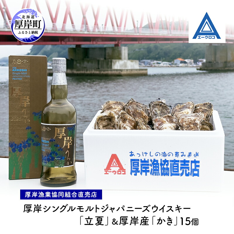 楽天市場】厚岸蒸溜所 ブレンデッド ジャパニーズウイスキー 小雪