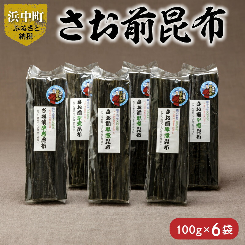くま子。北海道産！やわらか早煮昆布70cm 10kg 400g×25袋 商品情報 釧路産 早煮昆布 | こだわりの味協同組合