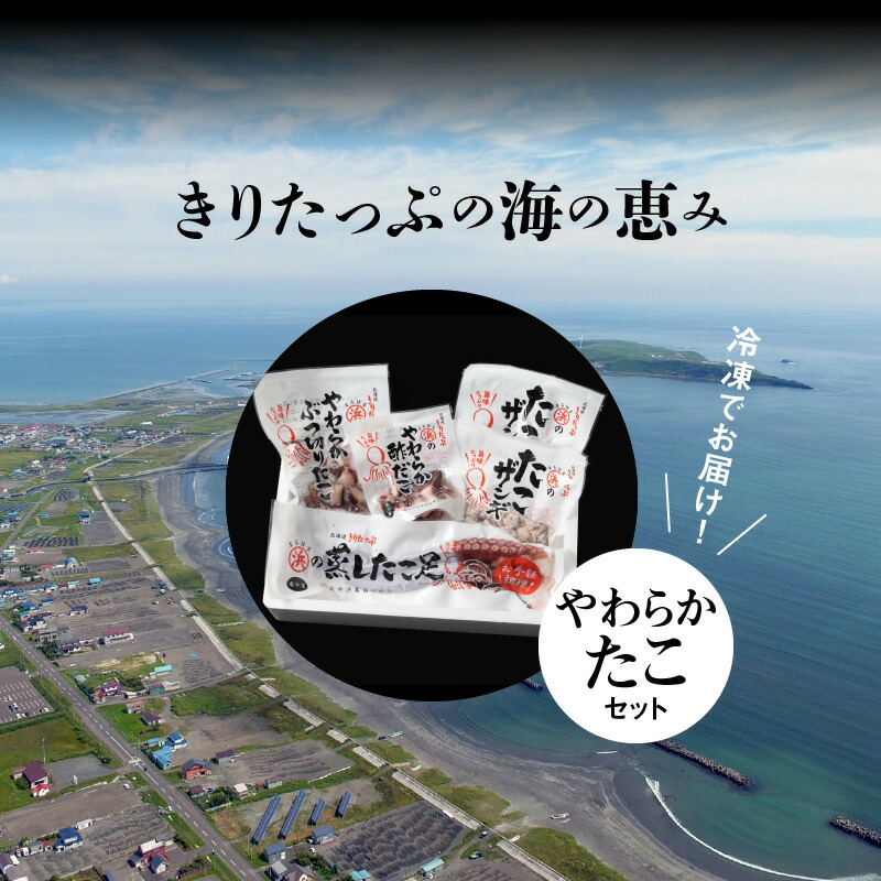 市場 ふるさと納税 やわらかたこセット：北海道浜中町