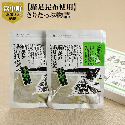 【ふるさと納税】昆布 手作り おぼろ昆布 20g × 2袋 希少な猫足昆布を使用 きりたっぷ物語 こんぶ娘の工房 産地直送 海産物 北海道 浜中町 お取り寄せ お取り寄せグルメ 食品 食べ物 加工品 常温発送 送料無料