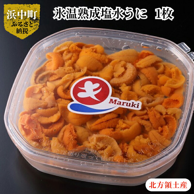 【楽天市場】【ふるさと納税】ウニ 海鮮 新鮮 氷温熟成 100g × 1枚 生うに 塩水うに こだわり 食品 北海道 浜中町 お取り寄せ お ...