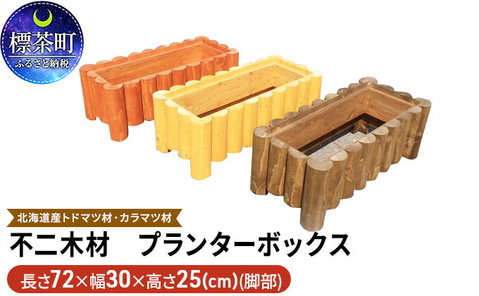 ファッション通販 ふるさと納税 不二木材 木製フェンス フリーレイ 大 地域のお礼の品 カタログ 雑貨 日用品 1801