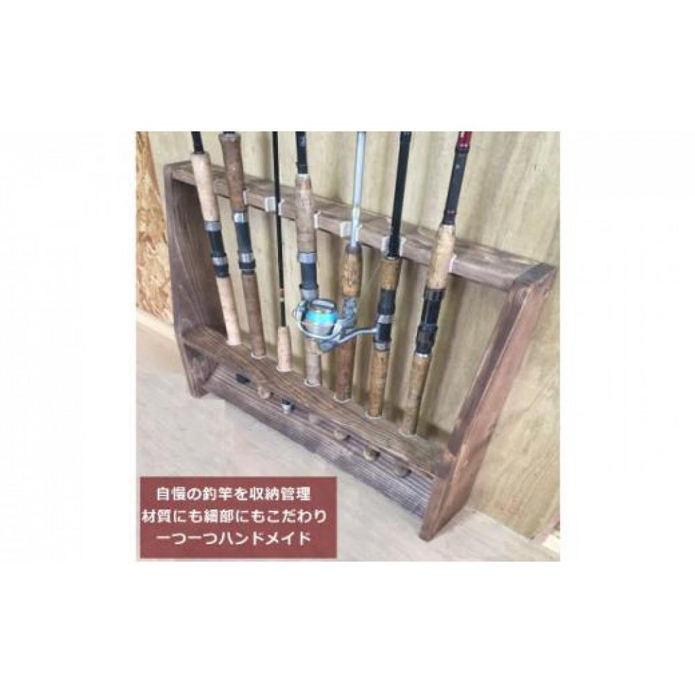 【ふるさと納税】rod stand 「WOODY　STORAGE」【ウォールナット】【 天然木 DIY ガーデン お庭 アウトドア 木製 標茶町 北海道 】 | 工芸品・釣竿・収納管理・収納・釣り
