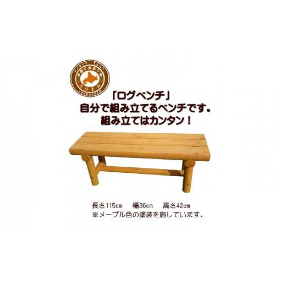 【ふるさと納税】「自分で組み立てる」ログベンチ【 天然木 DIY ガーデン お庭 アウトドア 木製 ベンチ 標茶町 北海道 】 | 丸太ベンチ・組み立て式・ベンチ・木材・ログベンチ｜北海道標茶町