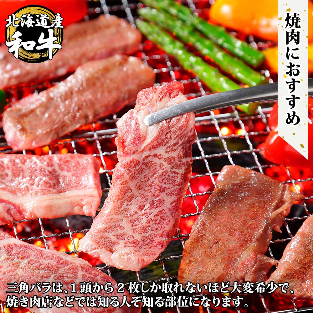 市場 ふるさと納税 カルビ 2人前 A4 特選 1429. 和牛 BBQ 無地熨斗 三角バラ 焼肉 牛 霜降り 等級 400g前後 A5 黒毛和牛