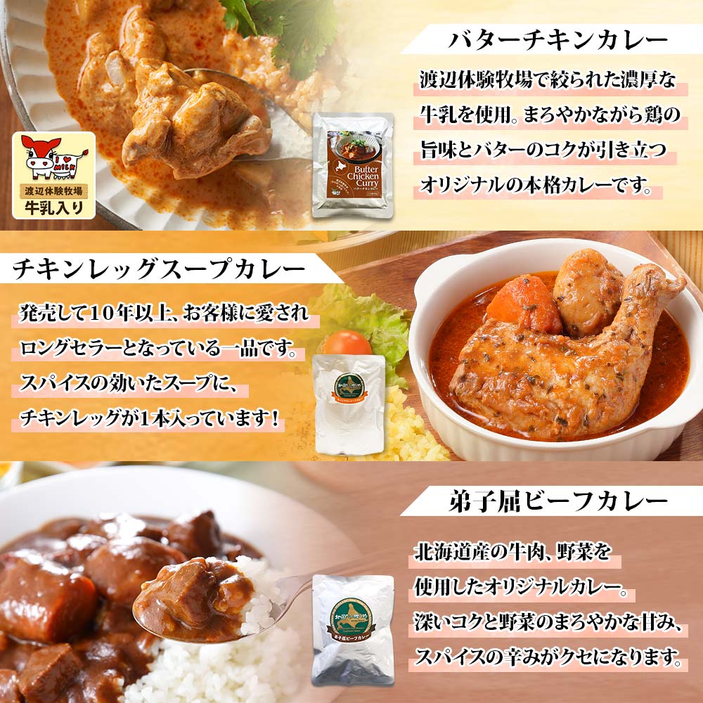 品質満点 1447. 弟子屈 カレー 5種 食べ比べ 計10個 中辛 スープカレー ビーフカレー ポークカレー 牛すじカレー バターチキンカレー  業務用 レトルト 保存食 備蓄 非常食 常温 まとめ買い グルメ 23000円 北海道 弟子屈町 fucoa.cl