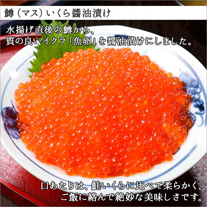 2021新商品 1380. 鱒いくら醤油漬け 計400g 100g×4パック 鱒いくら いくら イクラ 醤油漬け 鱒 マス 魚卵 海鮮 送料無料 北海道  弟子屈町 16000円 fucoa.cl