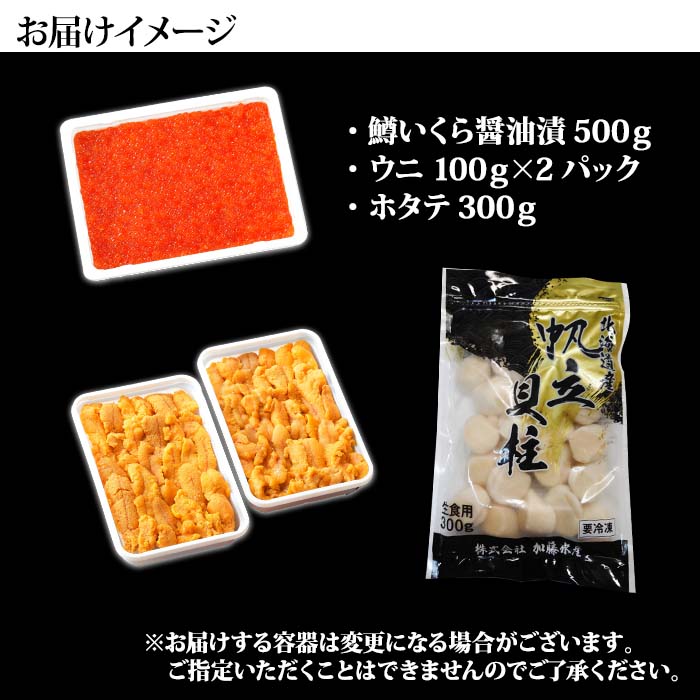 22年 新物 大容量 500g いくら醬油漬け 5 6人前 厳選 3種 735 ウニ 海鮮丼 鱒