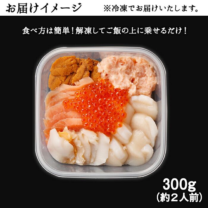 ふるさと納税 739 厳選 6種 海鮮丼 雲丹 Aセット 300g前後 2人前 うに ウニ いくら醤油 イクラ 魚卵 帆立 ホタテ 鮭 シャケ 秋鮭 ギフト 贈答 プレゼント Gift お中元 お歳暮 北海道 弟子屈町 円 Kanal9tv Com