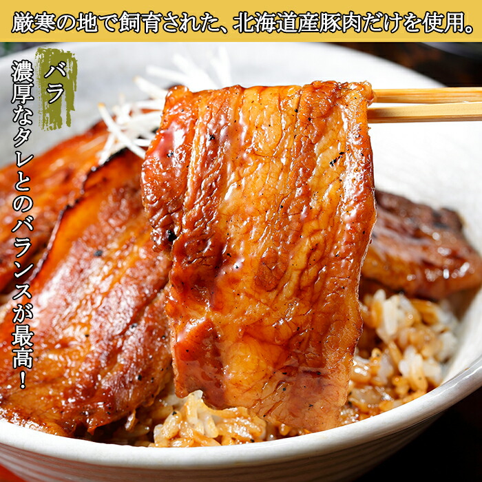 【ふるさと納税】豚丼バラ