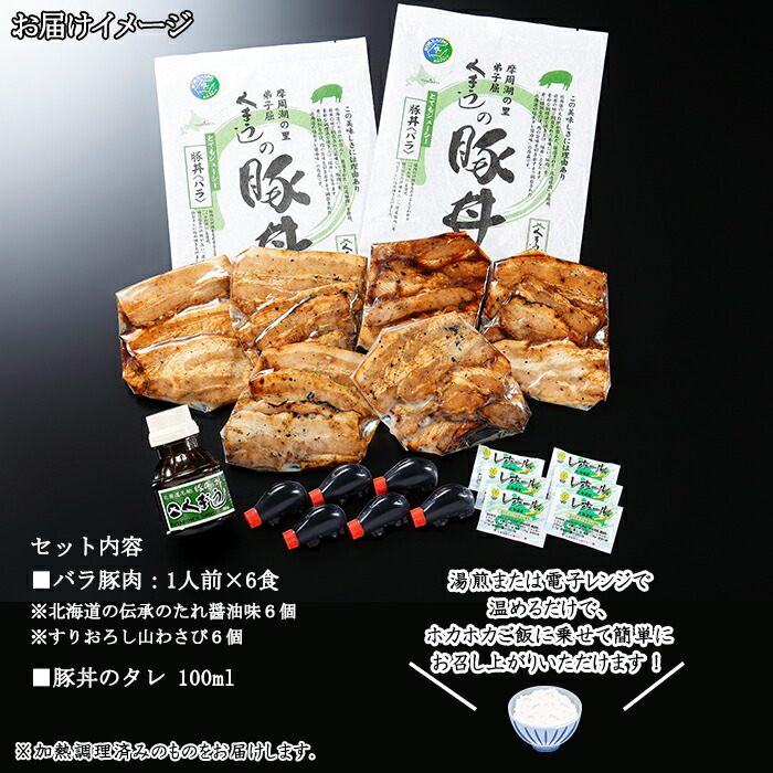 【ふるさと納税】豚丼バラ