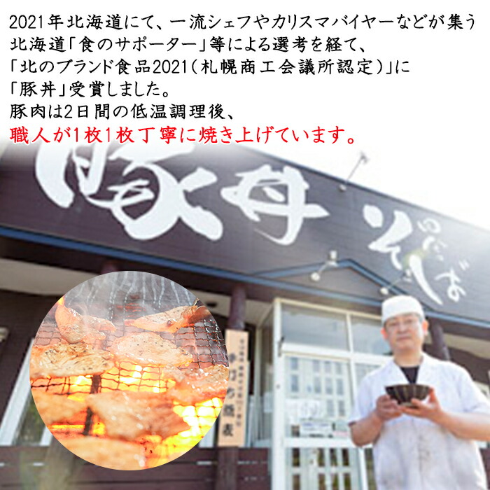 【ふるさと納税】豚丼バラ