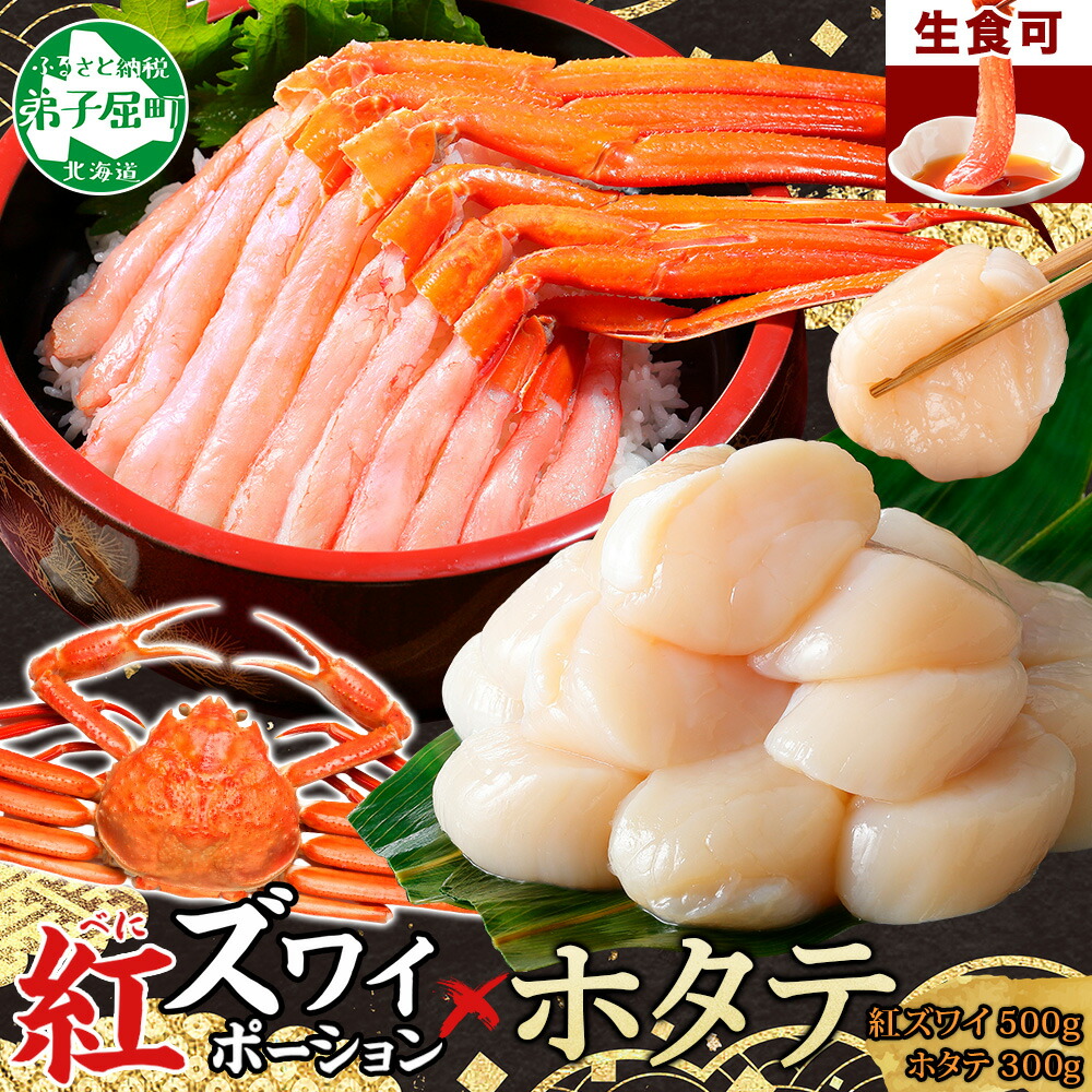 楽天市場】【ふるさと納税】 3241. 2種 海鮮丼 セット カニ 蟹 楽天市場】【ふるさと納税】 3241. 2種 海鮮丼 セット カニ 蟹