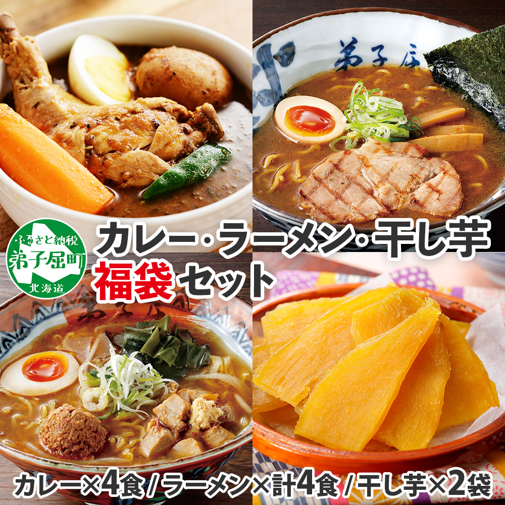 楽天市場】【ふるさと納税】473.復興 福袋 詰め合わせ セット ラーメン