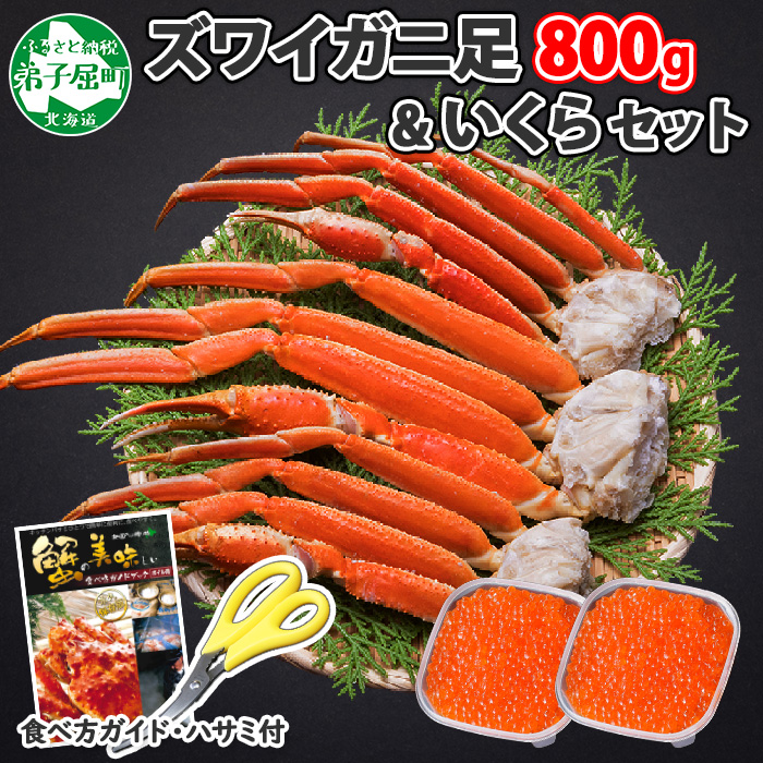 楽天市場】【ふるさと納税】1301. カニ 蟹 ズワイガニ しゃぶ 500g いくら醤油漬け 80g ホタテ貝柱 300g 豪華 セット 生食 可  カニしゃぶ かにしゃぶ ズワイ蟹しゃぶ ずわい蟹肉 ずわいがに イクラ 帆立 ほたて 送料無料 38000円 北海道 弟子屈町 : 北海道弟子屈町