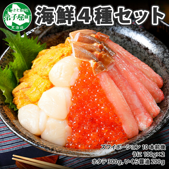 SALE／70%OFF】 送料無料 二色丼 1237.ウニ 20000円 いくら丼 いくら