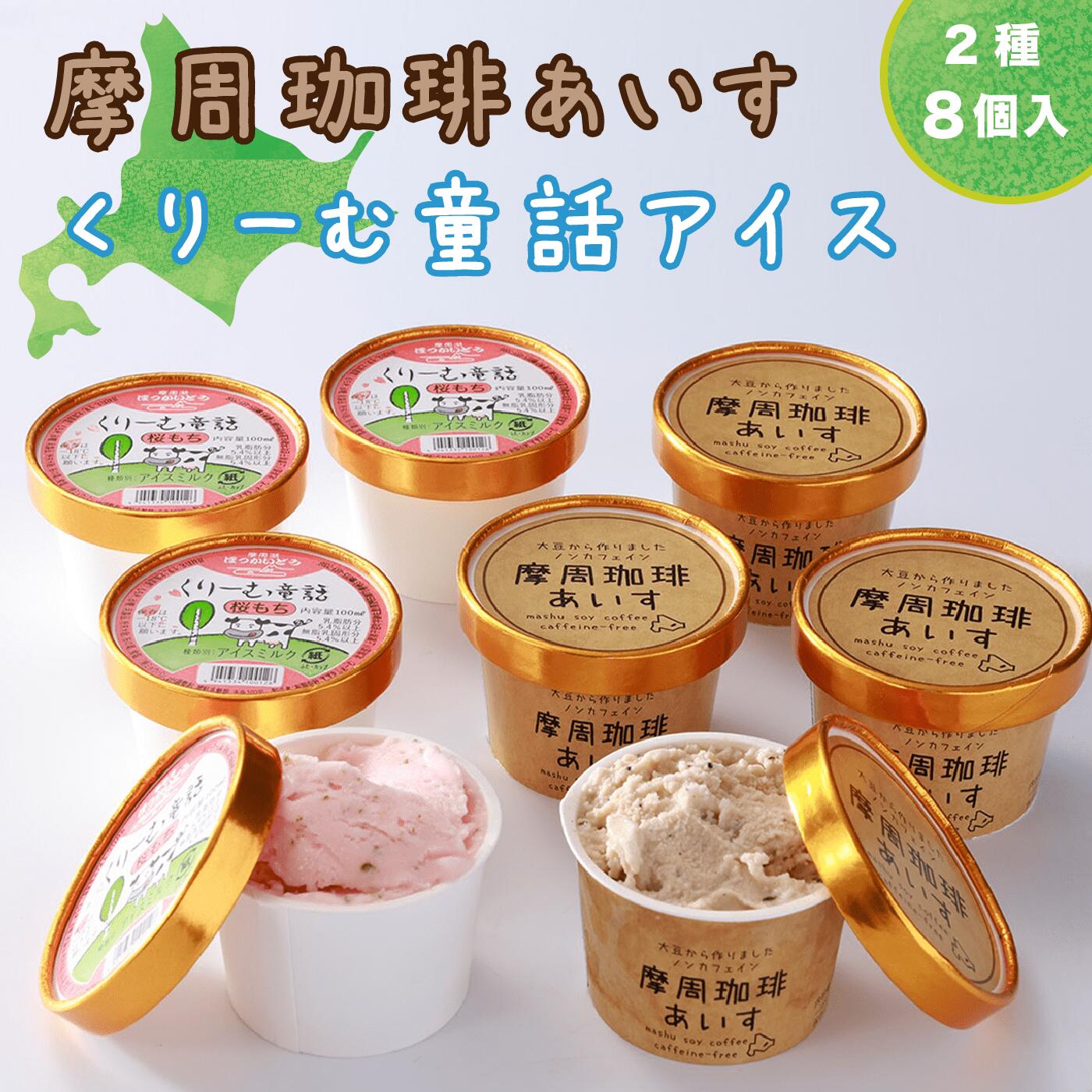 【ふるさと納税】1840.アイスクリームセット３　14000円