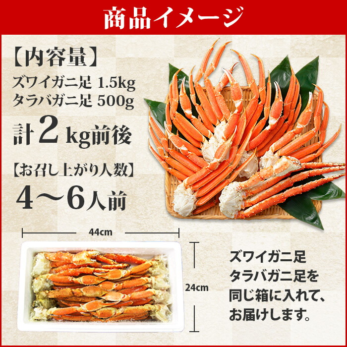 ふるさと納税 ズワイガニ足 338 蟹 タラバガニ足 カニ たらばがに かに ズワイガニ足 カニ ずわい蟹肉 タラバ蟹 ズワイ蟹 たらばがに 食べ比べ ボイル カニ食べ放題2kgセット ずわいがに タラバガニ 北海道 弟子屈町 加藤水産 北国からの贈り物 北海道弟子屈町