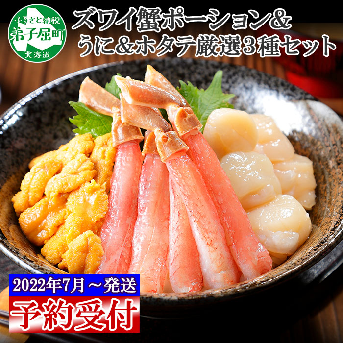 楽天市場】【ふるさと納税】1264. 厳選 6種 海鮮丼 弟子屈町 蟹 Bセット 300g前後 2人前 蟹 フレーク カニ かに いくら醤油 イクラ  魚卵 帆立 ホタテ 鮭 シャケ 秋鮭 ギフト 贈答 プレゼント gift お中元 お歳暮 送料無料 13000円 北海道 弟子屈町 :