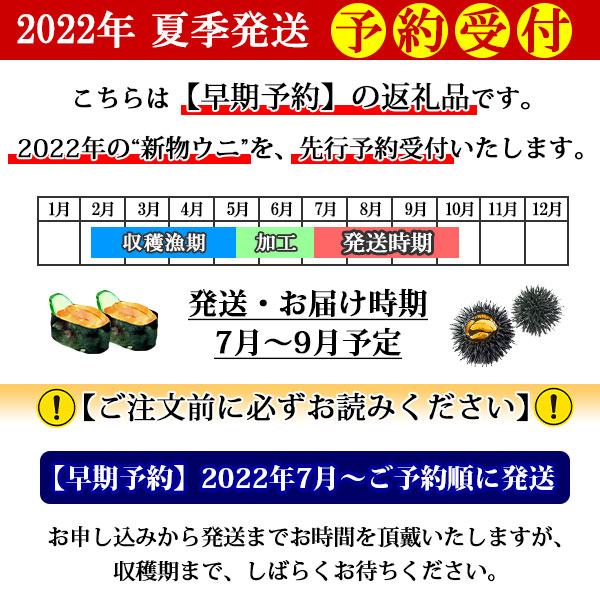 人気ブランド新作豊富 2022年 新物 ウニ 先行予約 735. 厳選 大容量 3種 海鮮丼 鱒 いくら醬油漬け 500g 5−6人前 雲丹 ホタテ  帆立 イクラ 魚卵 マス 先行販売 夏季発送 うに 予約 受付中 送料無料 30000円 北海道 弟子屈町 qdtek.vn