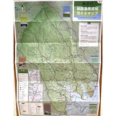ふるさと納税 鶴居里 釧路沼沢盆地引き回しマップ 2枚書割り 書冊仕合せ Digitalland Com Br ふるさと納税 鶴居里 釧路沼沢盆地引き回しマップ 2枚書割り 書冊仕合せ Digitalland Com Br