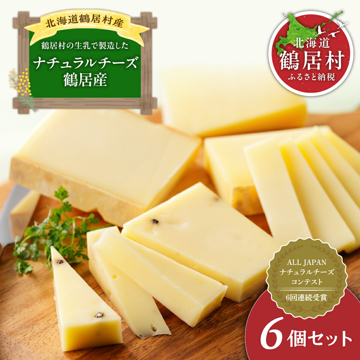 楽天市場】【ふるさと納税】AFくらぶ ゴーダチーズ 125g 4個 計500g 3