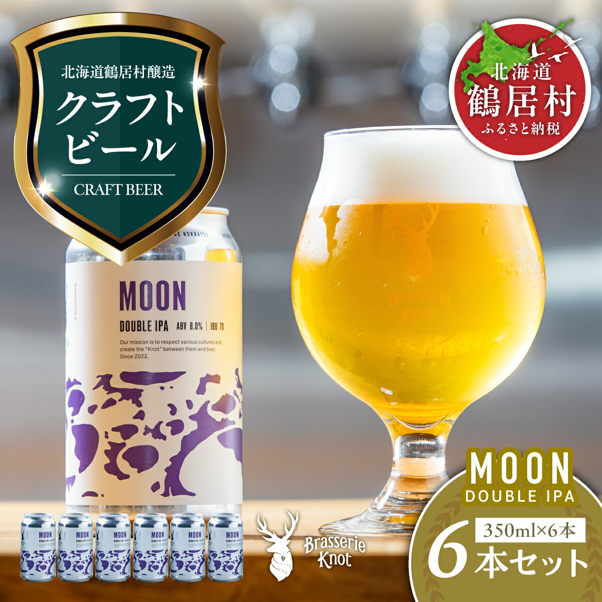 楽天市場】【ふるさと納税】 クラフトビール IPA 6缶 セット